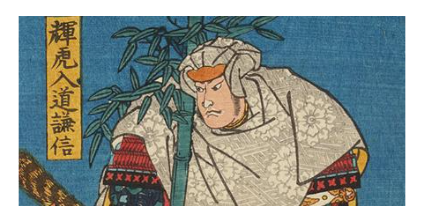 我は兵をもって雌雄を戦いで決せん。塩をもって敵を苦しめることはせぬ。