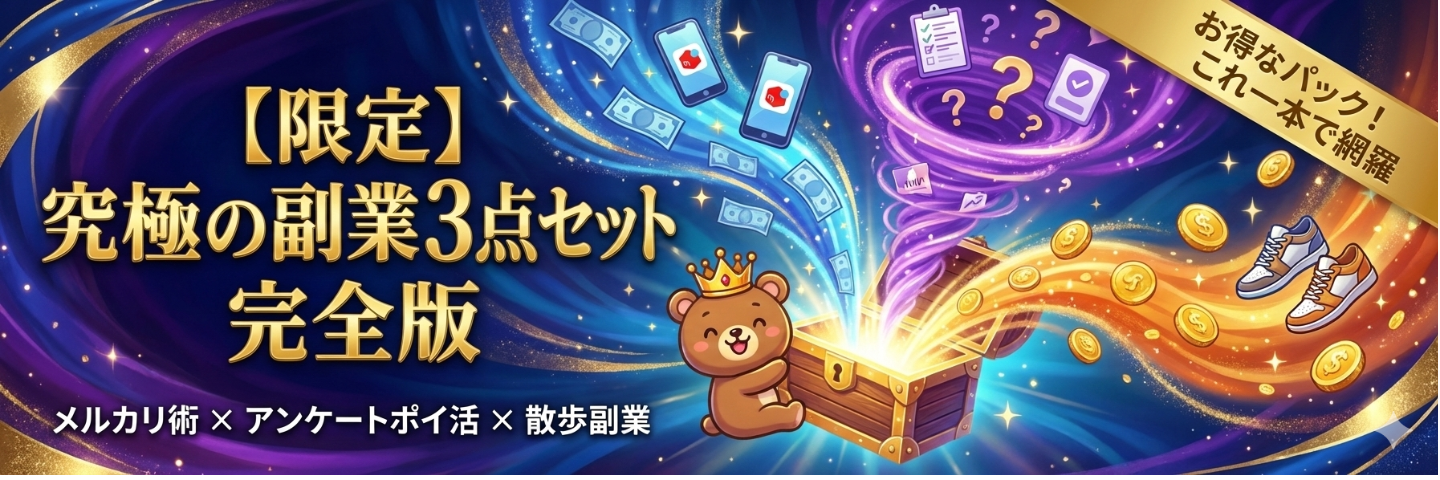 Tipsくまさんぽオトクフルセット