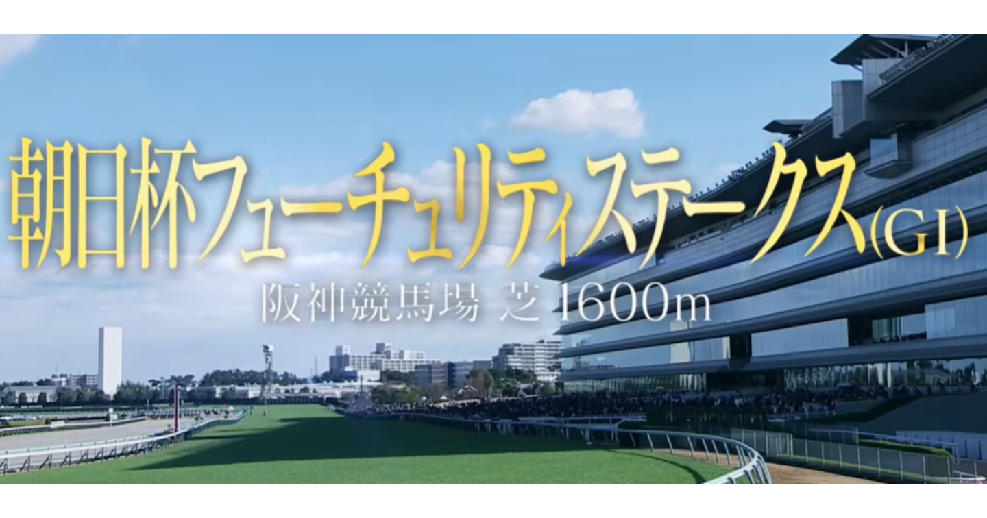 冬競馬20251221