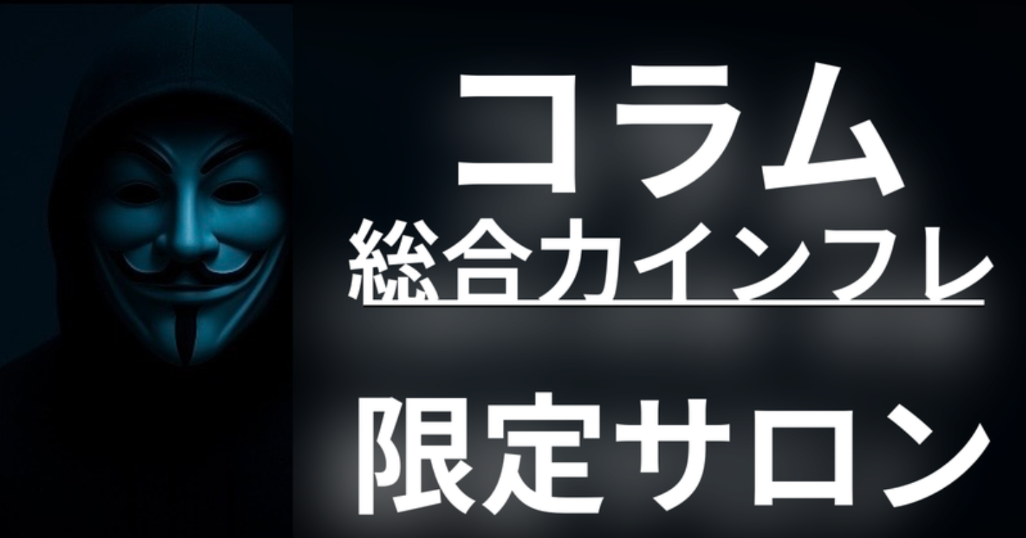 [5日間限定販売コラム＆サロン入会向け]