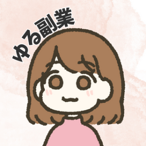 めぐ 家で副業する主婦