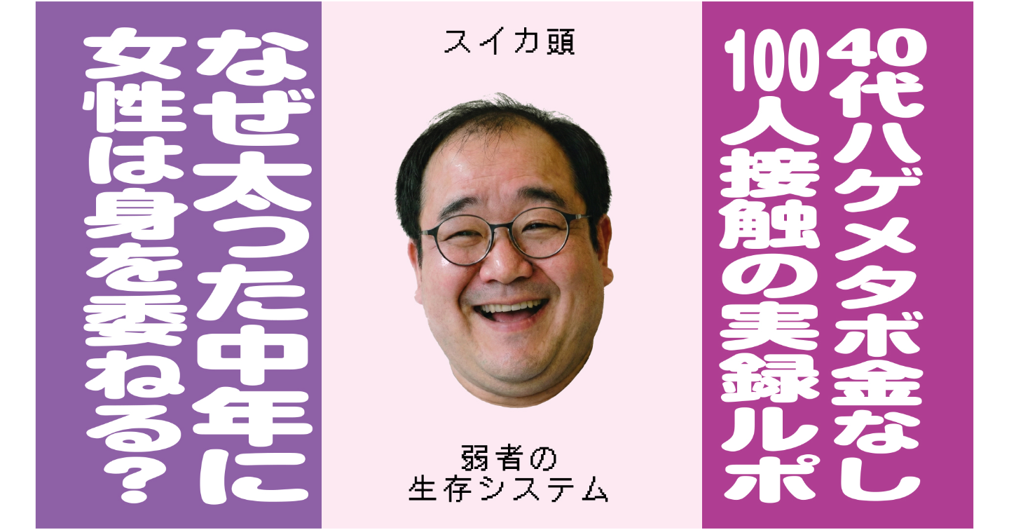 優しさの連鎖【理論版】ハゲでデブで金無し。取り柄は「優しい」だけ。それでも出会えた理由（仕組みがわかる）
