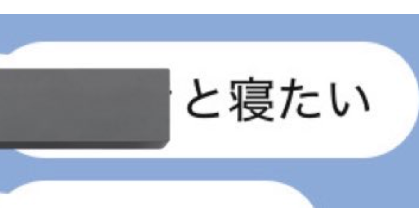 【努力0】非モテがマチアプで無双するチート