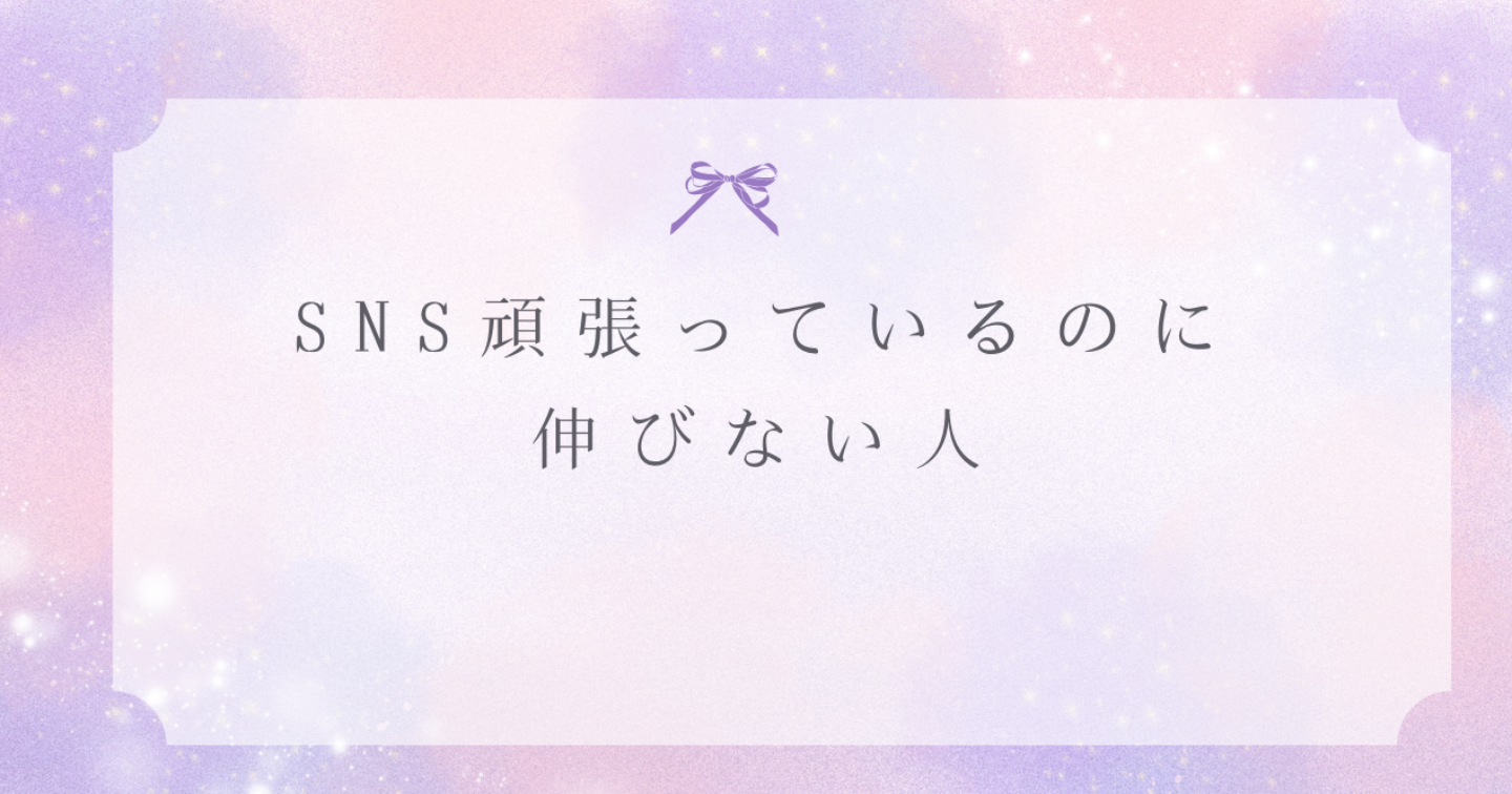 承認欲求と帰属欲求を使いこなせる人がSNS運用を極められる理由