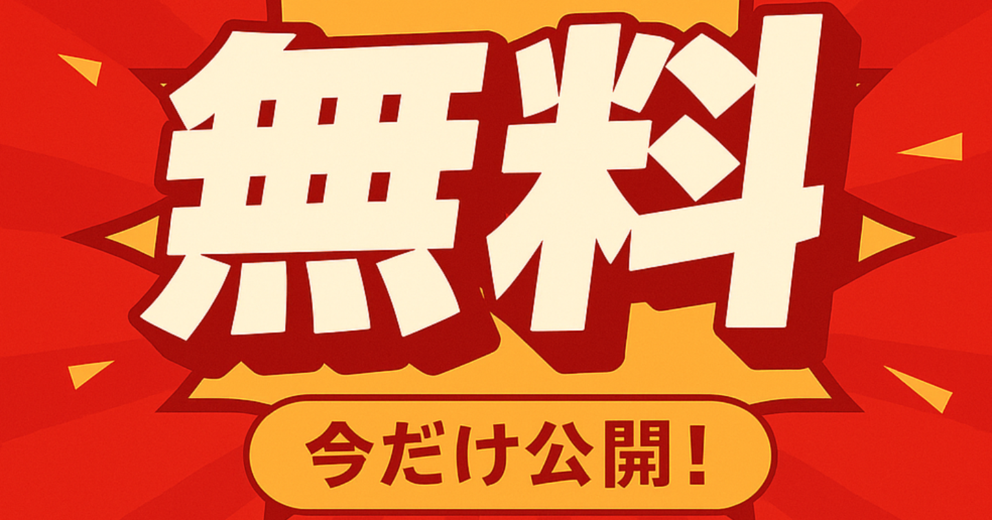 12/30 大井競馬1R2R3R予想【無料】