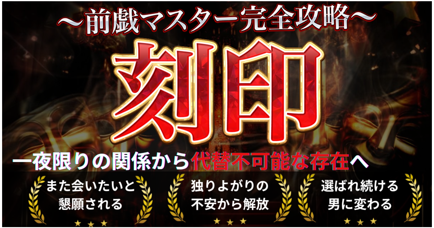 『また会いたい』と思われる前戯マスター完全攻略