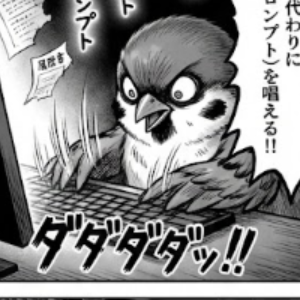 猛禽類になりたい雀