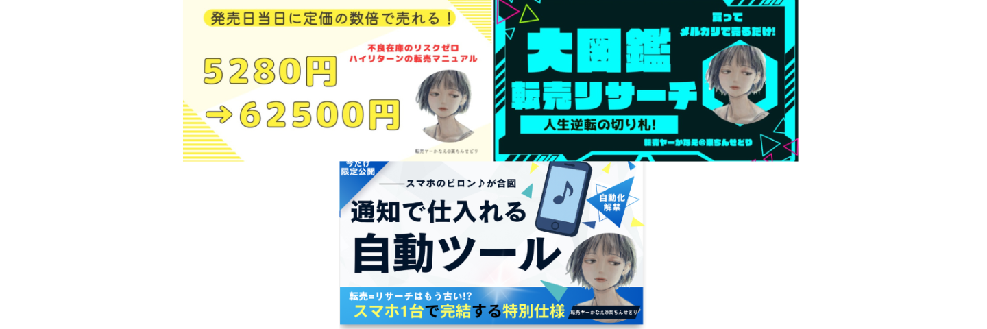 かなえメソッド：人気トップ3コンプリートセット