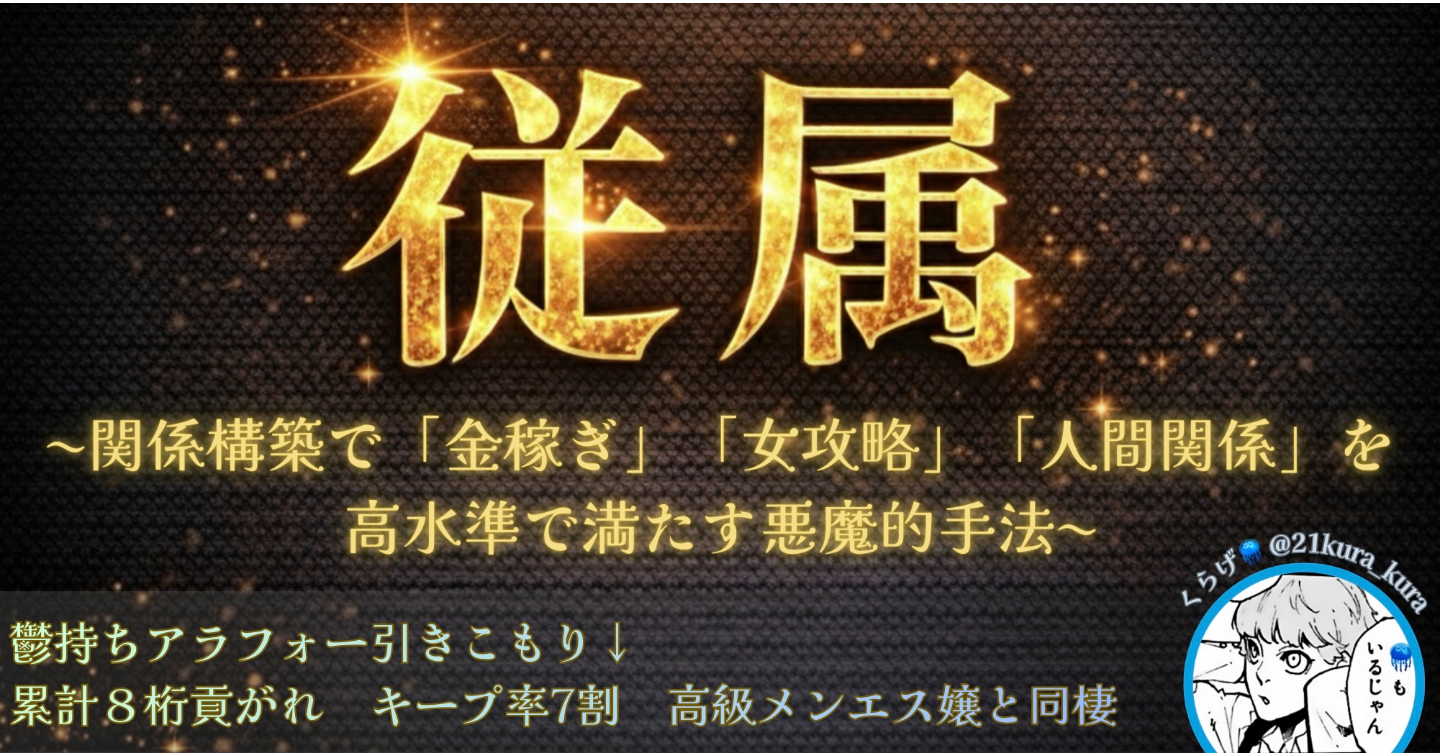 くらげ🪼式　関係構築ロードマップ