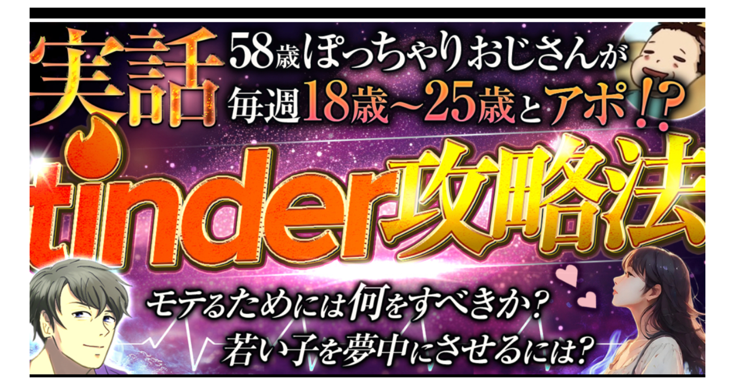 今年59歳🔥78kのぽっちゃりお腹たぷたぷブサおじさんでもアポ！完全攻略！18歳〜30歳まで全て制覇！