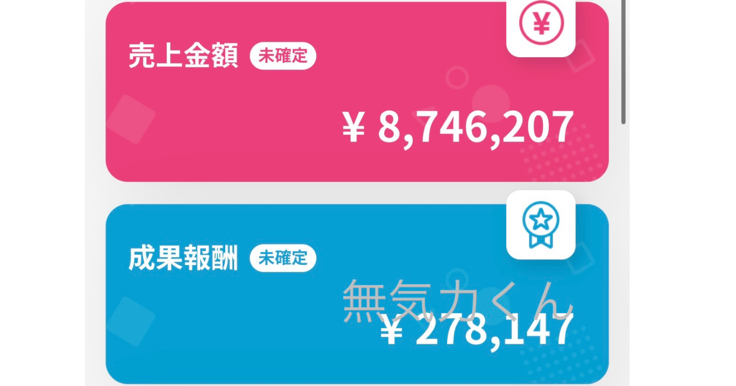 【初月27万】AIに「思考」を委託せよ。Geminiにコピペするだけで"売れる投稿"を量産する『アフィリエイト・ハック指示書』