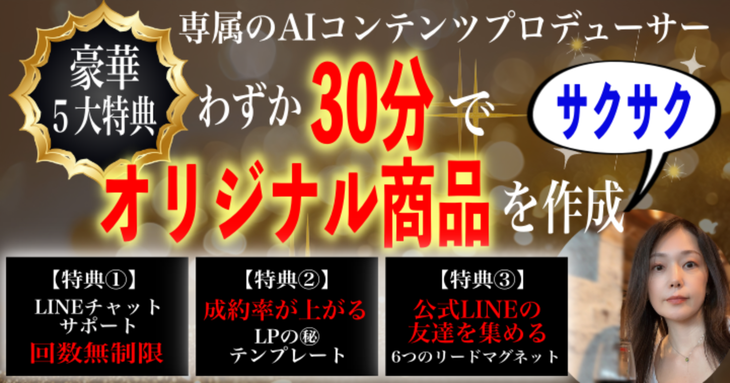 【コンテンツビジネス初心者向け】自分の商品が作れない？AIで「売れるコンテンツの種」が作れるプロンプト付きコンテンツビジネスの３ステップ