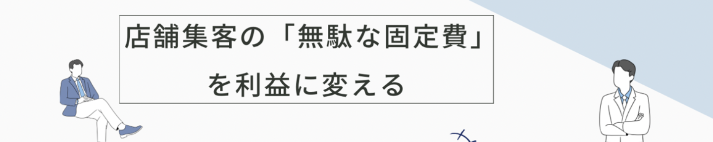 マサシ＠MEO自走のプロ