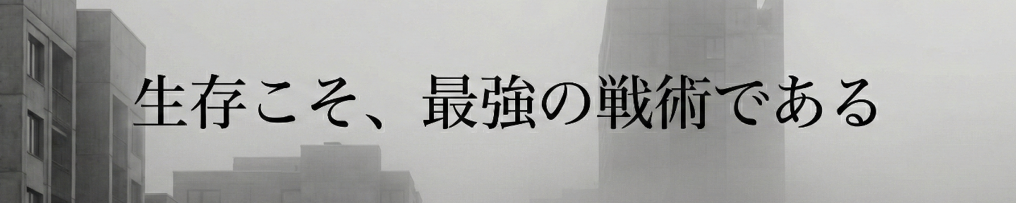 参謀G｜復権プロトコル