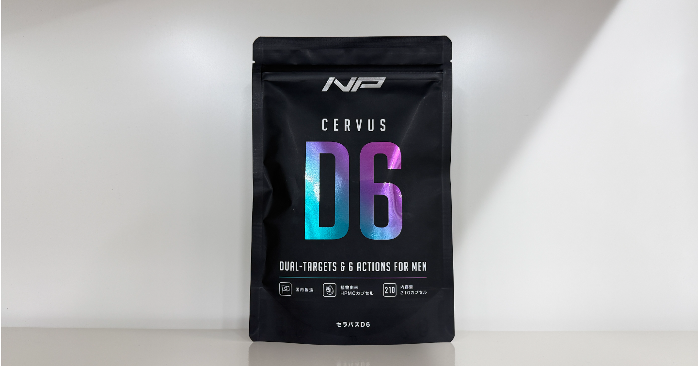 【お知らせ】セラバスD6をスタックリストに加えました。効果が非常に高いサプリです。