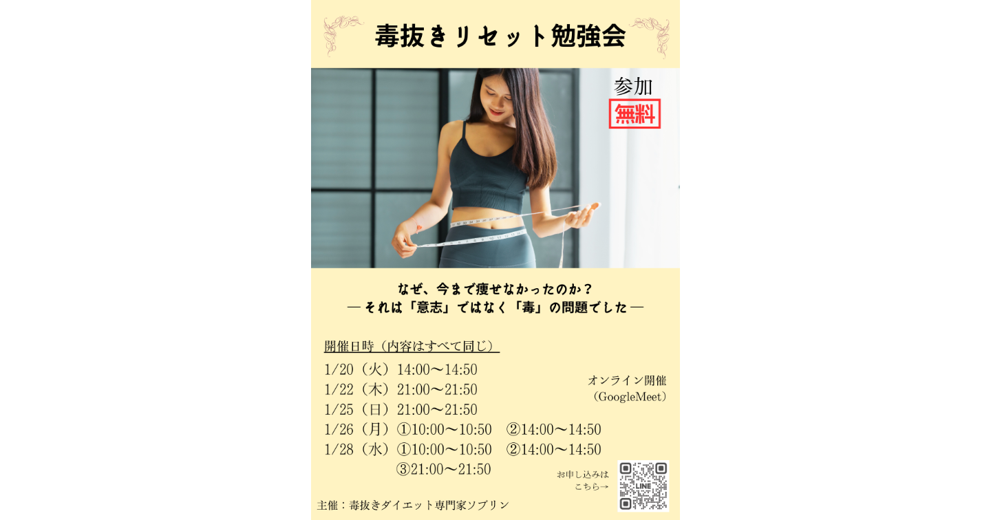 なぜ頑張るほど痩せなくなるのか