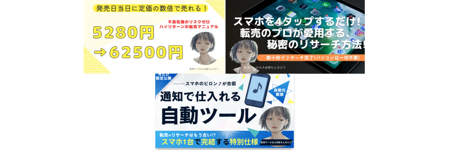 かなえメソッド：人気トップ3コンプリートセット