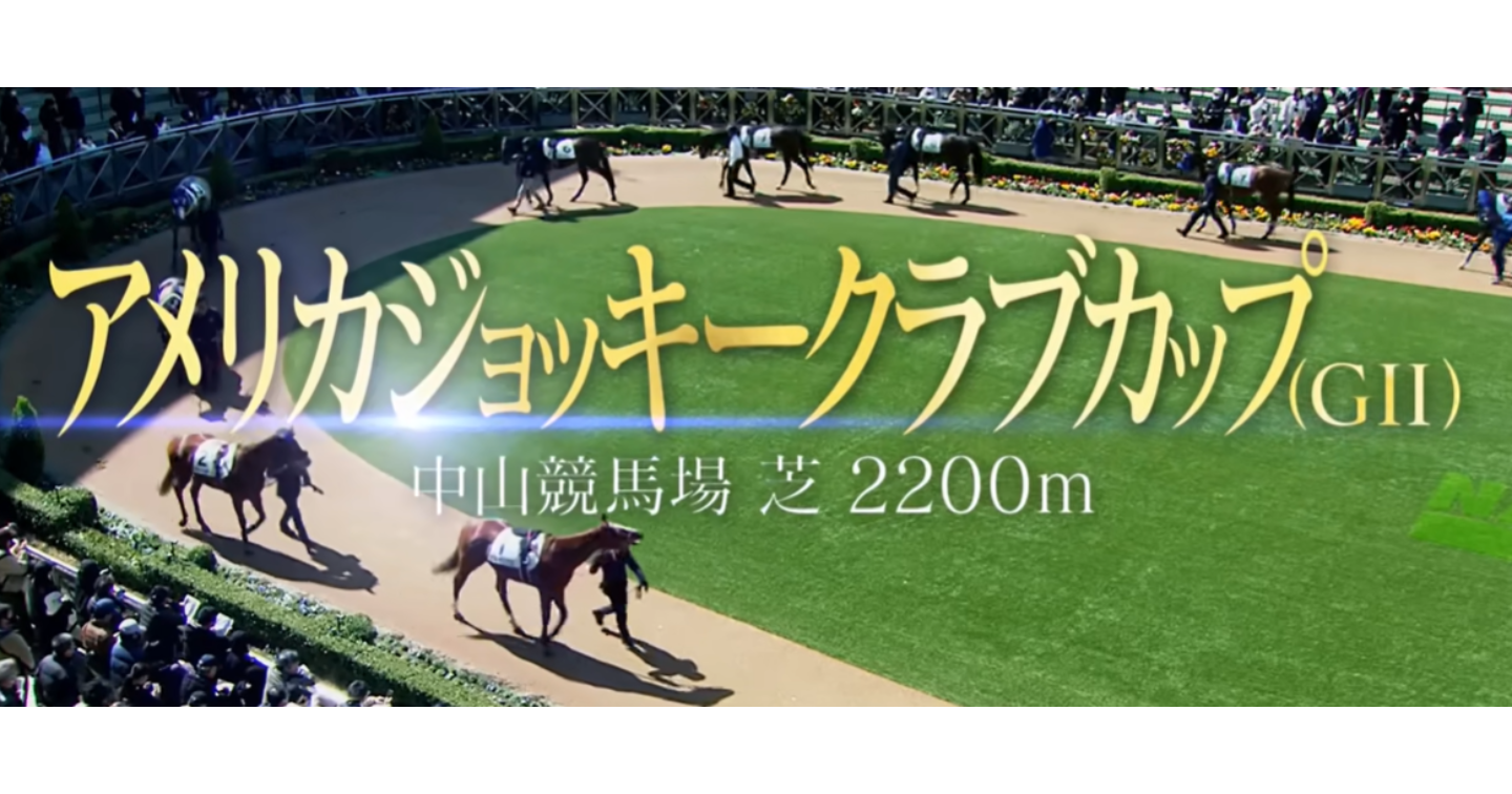 冬競馬20260125