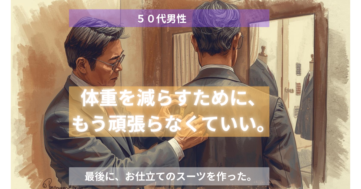 【50代男性】マラソンでも減らなかった体重5キロが頑張らなくても減った。サラダがないランチに違和感を覚える楽ちんダイエット。