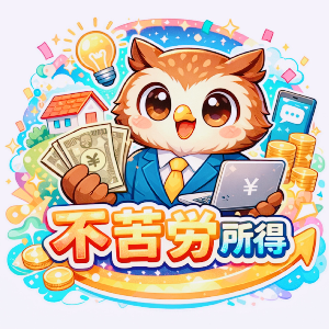 ふくろう副業@Tipsで副業勉強📖