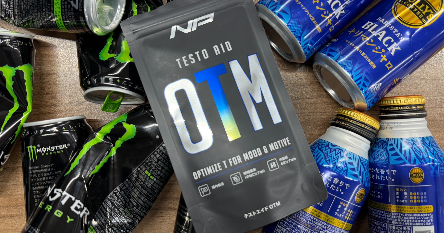 【徹夜のオトモ】ブリスケアサプリ（テストエイドOTM）の効果がめちゃ良きです