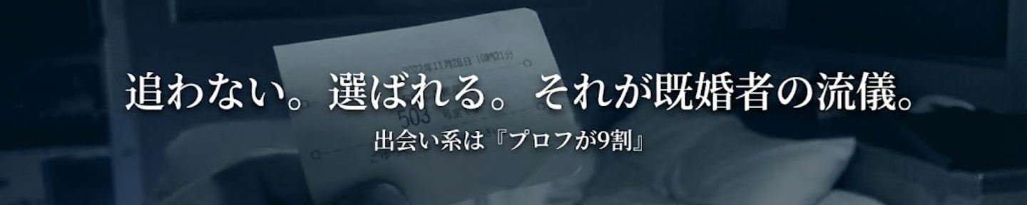 だいさん｜既婚者の人妻出会い系攻略術