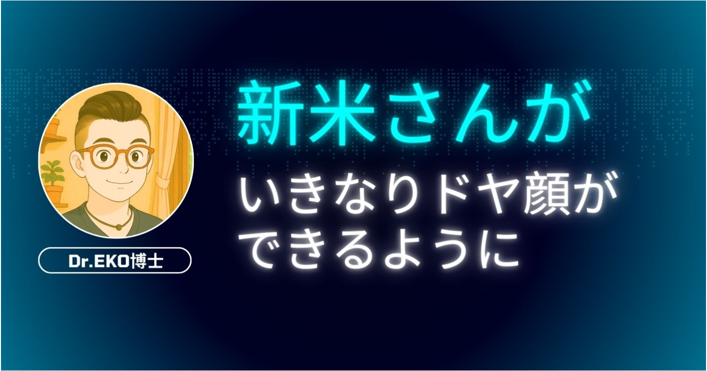 「寝なきゃダメ」じゃ届かない。｜体のサインに気づける"優しいコーチ"になるための睡眠指導