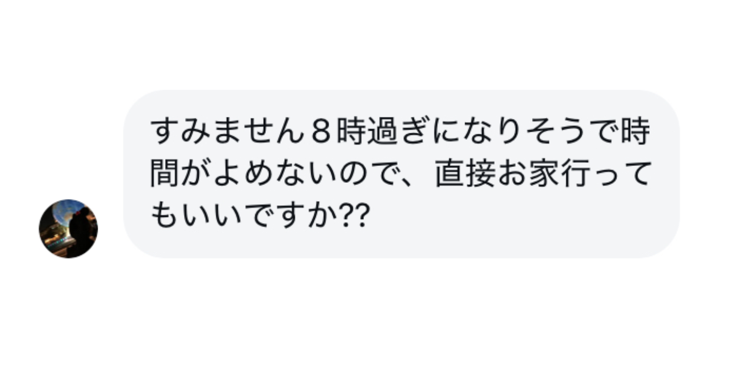 【再現性MAX】○○○○でJDと繋がる方法