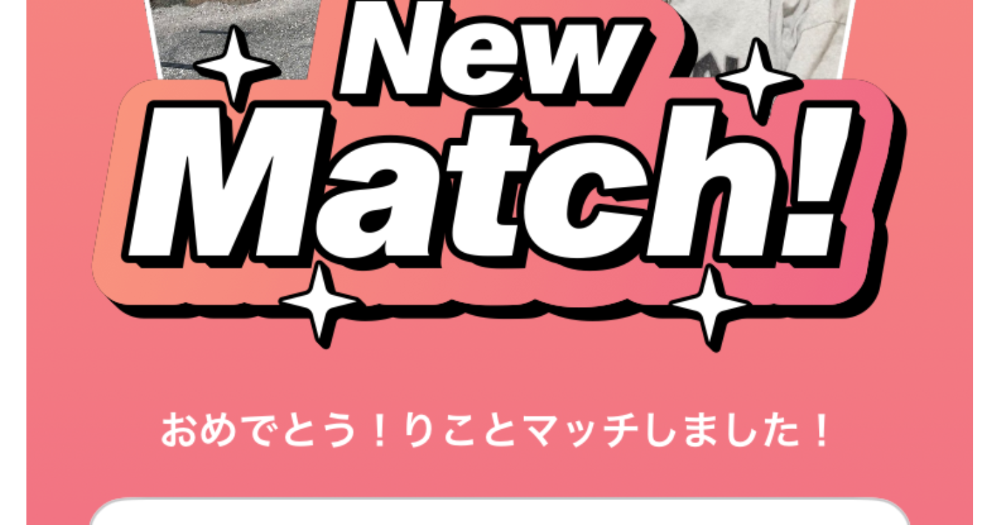 【即日アポ】マチアプで「今日会える女」だけを量産する方法