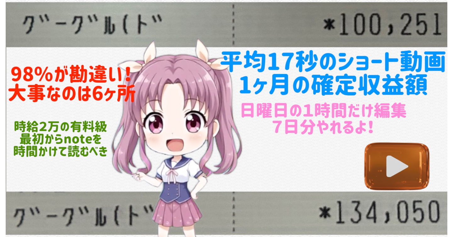 今やってるショート動画はチャンネル名を公表する気はありません