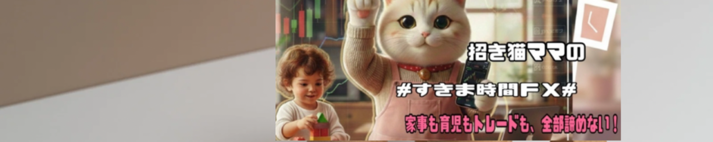 招き猫ママ👩かなちゃん😽