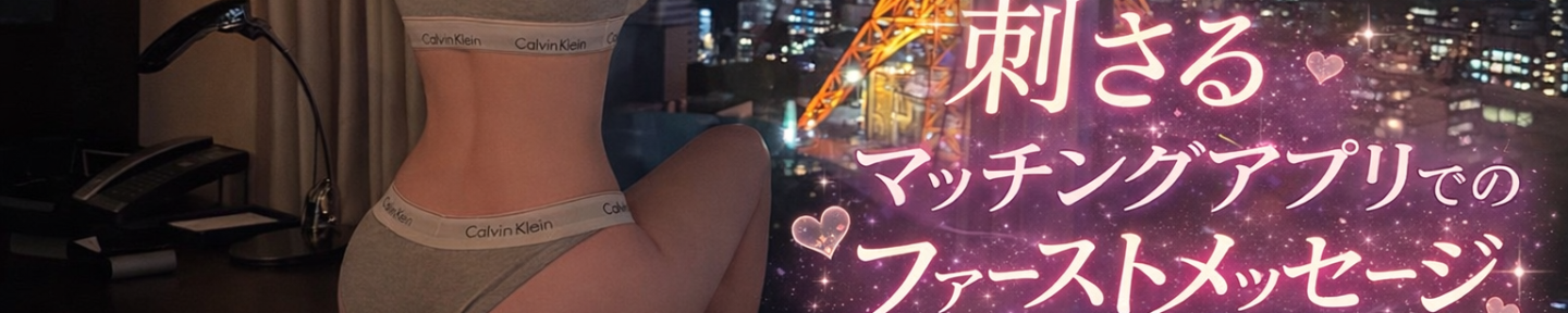 恋愛師K＠インスタナンパで月３０即達成した男