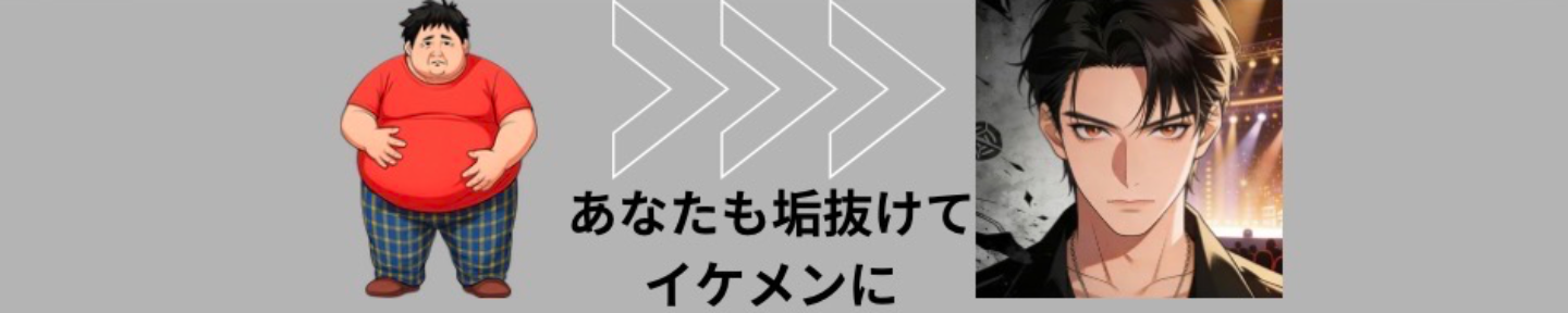 カナタ@垢抜けのプロ