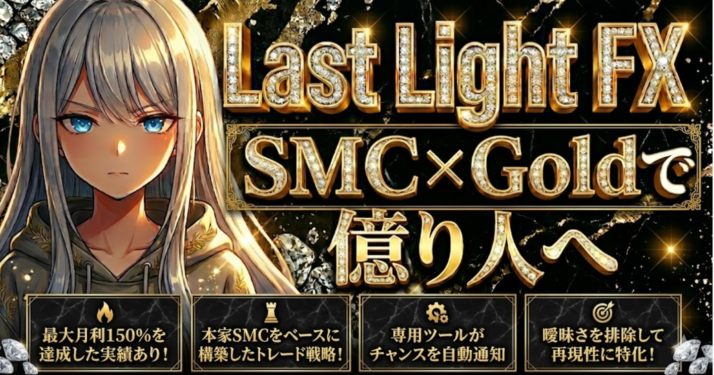 Last Light FX