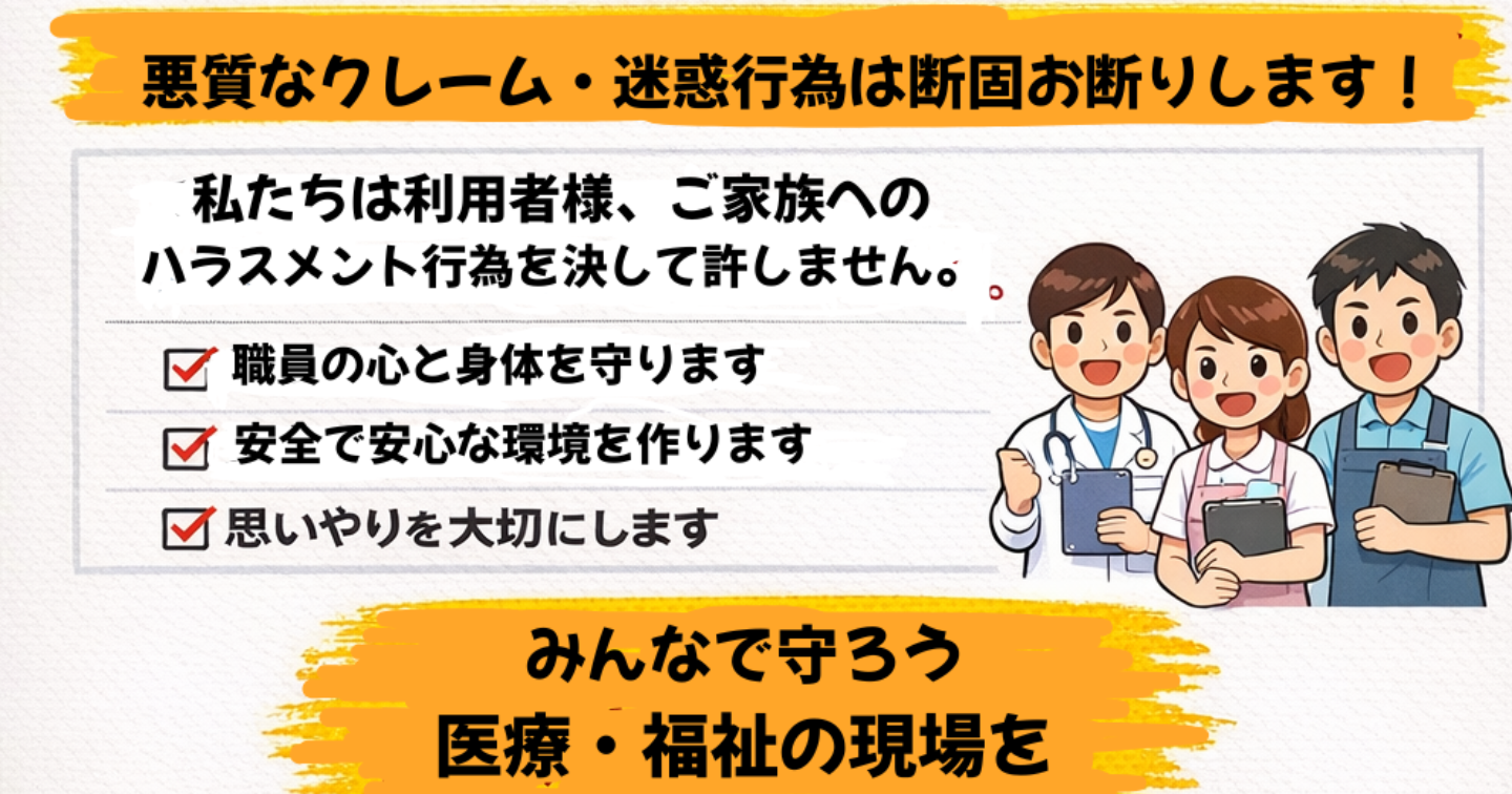 2026年義務化！カスハラ離職を止める『心の防波堤』構築術｜組織の防衛手引③
