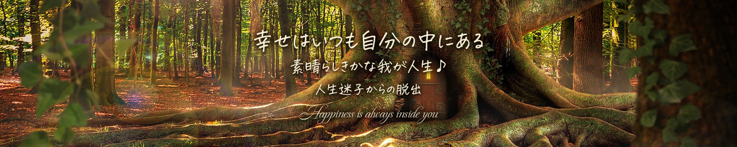 Matilda☆人生再構築案内人