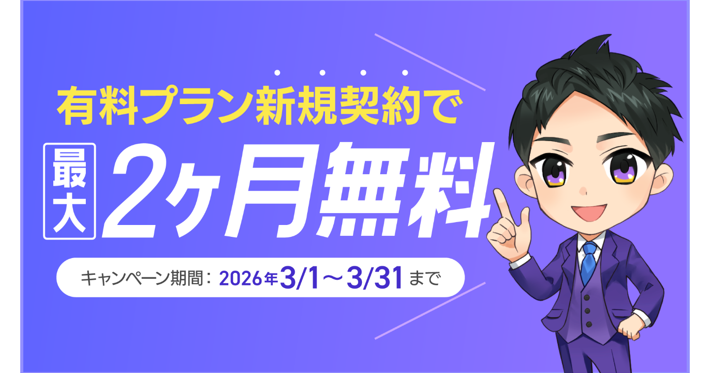 「エルグラム」スタンダードプラン新規ご契約キャンペーン開始