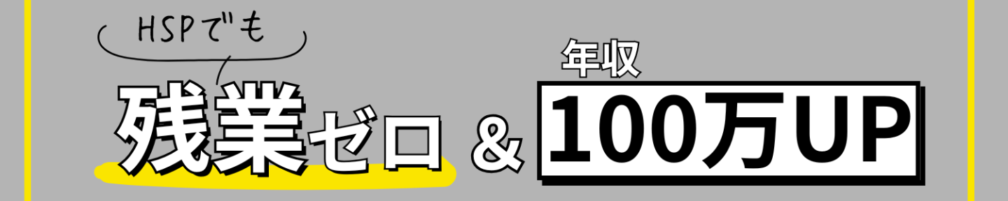 ぷーやん | HSP特化キャリア戦略コーチ