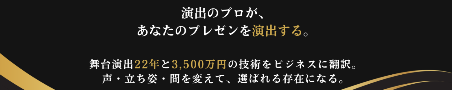 香西姫乃｜プロの演出家があなたを演出する