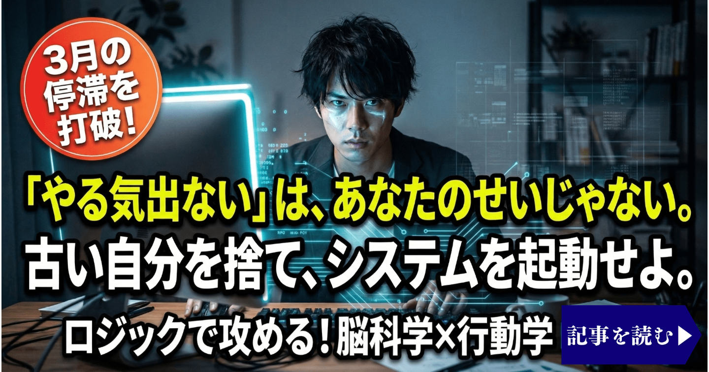 【やる気出ない】WOOP法で地方の同調圧力を消し自動で目標達成する術