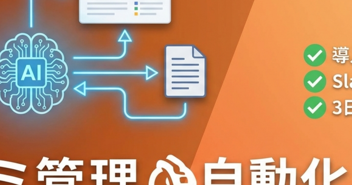 GASでGoogleマップ口コミを自動収集する方法｜AI分析＆通知ツール