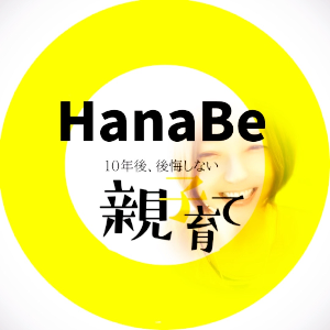 まゆみん@不登校親子の心と絆の回復メンター