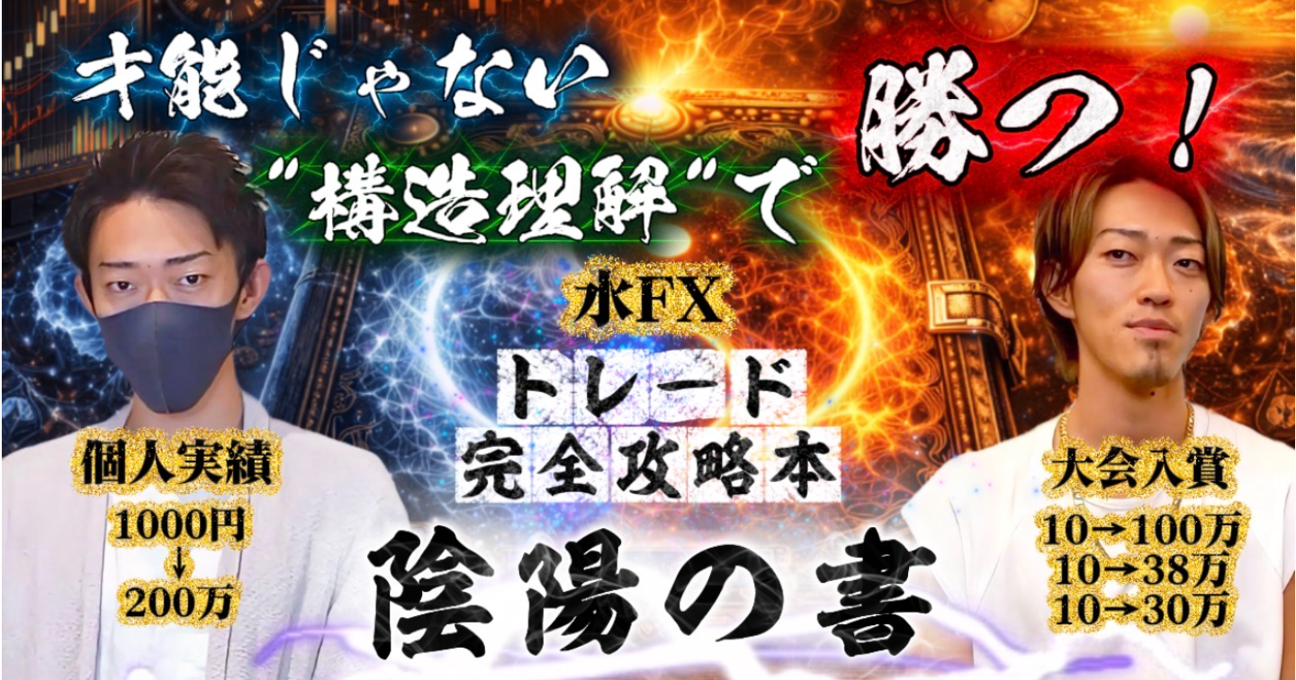 陰の書（心法 / Mindset）