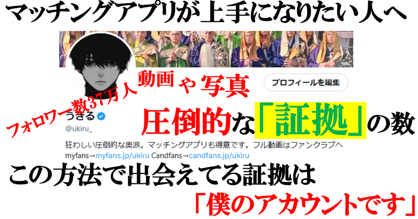 マッチングアプリで出会いまくりたい人へ