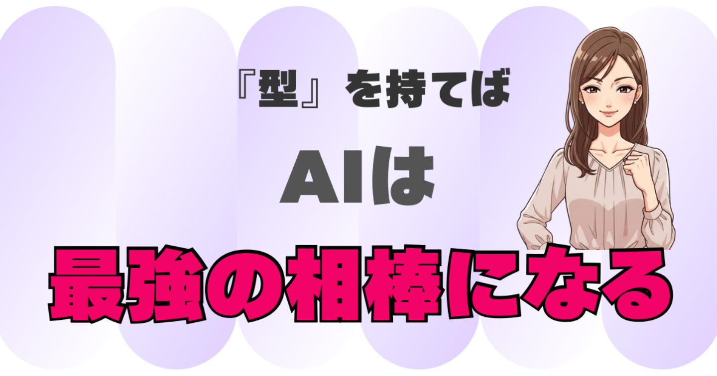 【完全版】毎日90分かけていたSNS投稿が、今は30分で終わる｜AIプロンプト20選＋X・note・Brain収益化の全手順