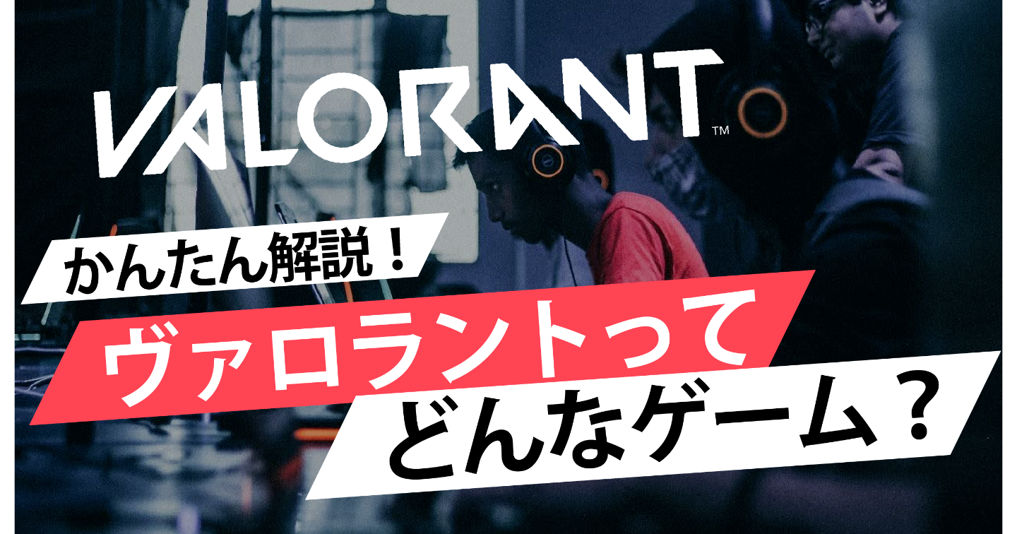 【保存版】初心者〜中級者が一気に上達するValorant攻略｜勝率が上がる立ち回り完全解説