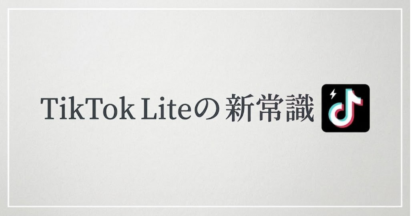 【環境ハック】1日50分完結TKL新手法