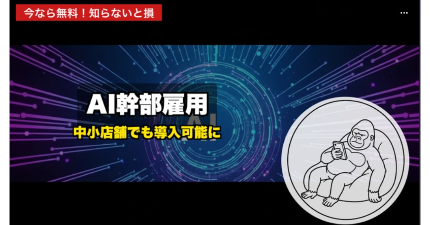 【2026年最新】中小店舗でもAI経営幹部が雇える時代に｜今使える補助金と無料ツールまとめ