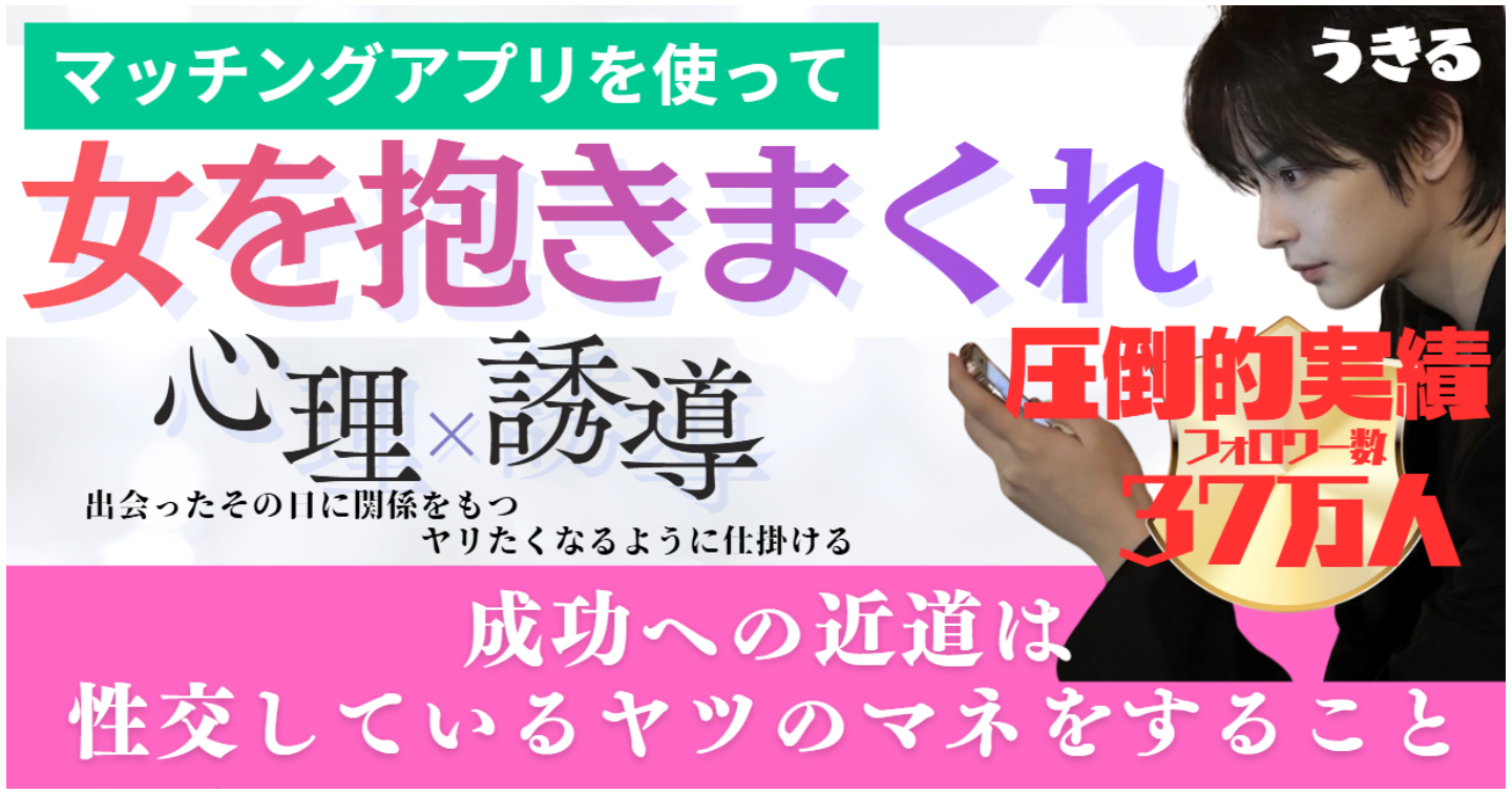 マッチングアプリで出会いまくりたい人へ