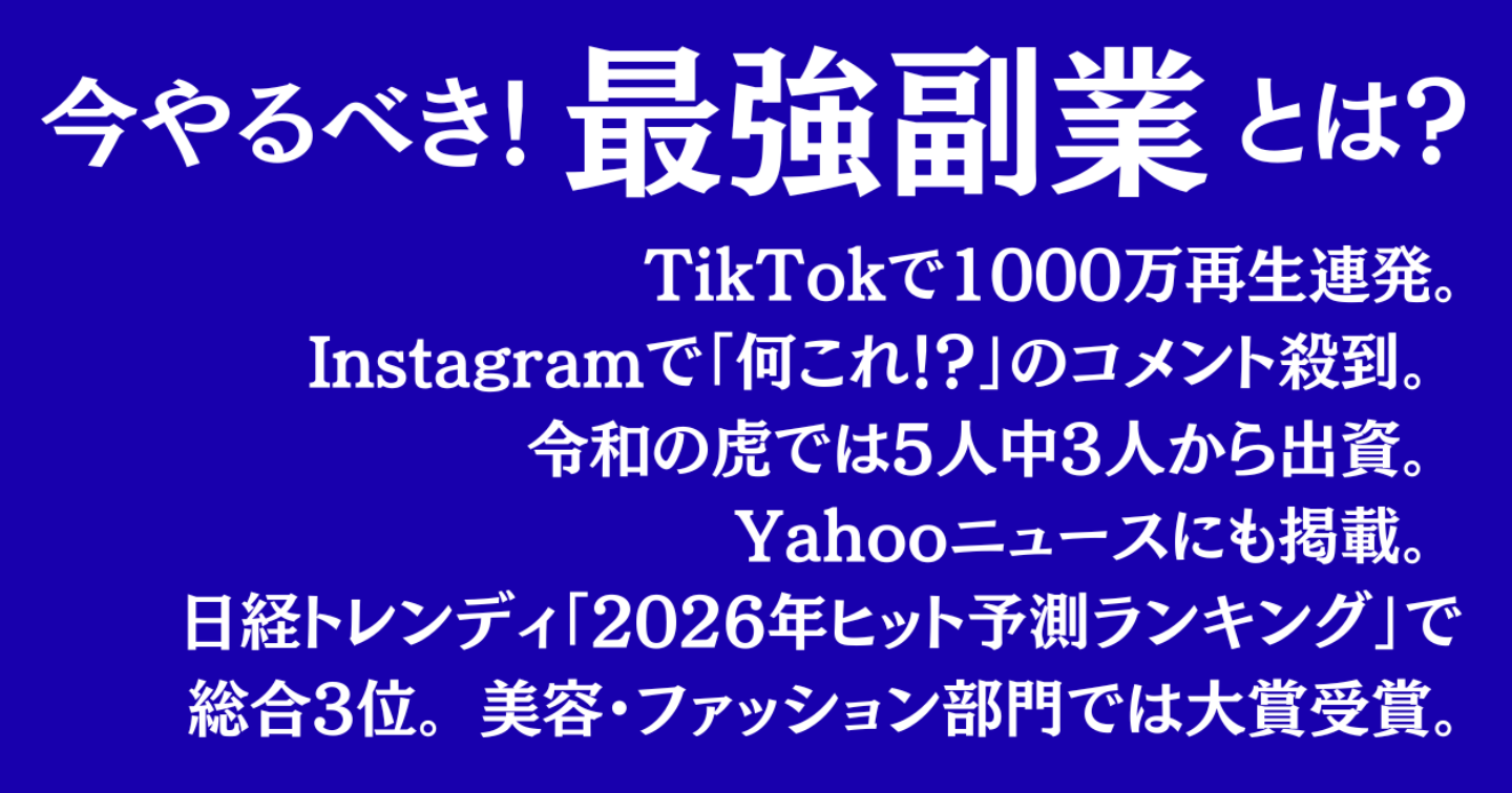 【最強副業爆誕】今SNSで話題沸騰中の「香水自販機」を活用した副業法とは！？